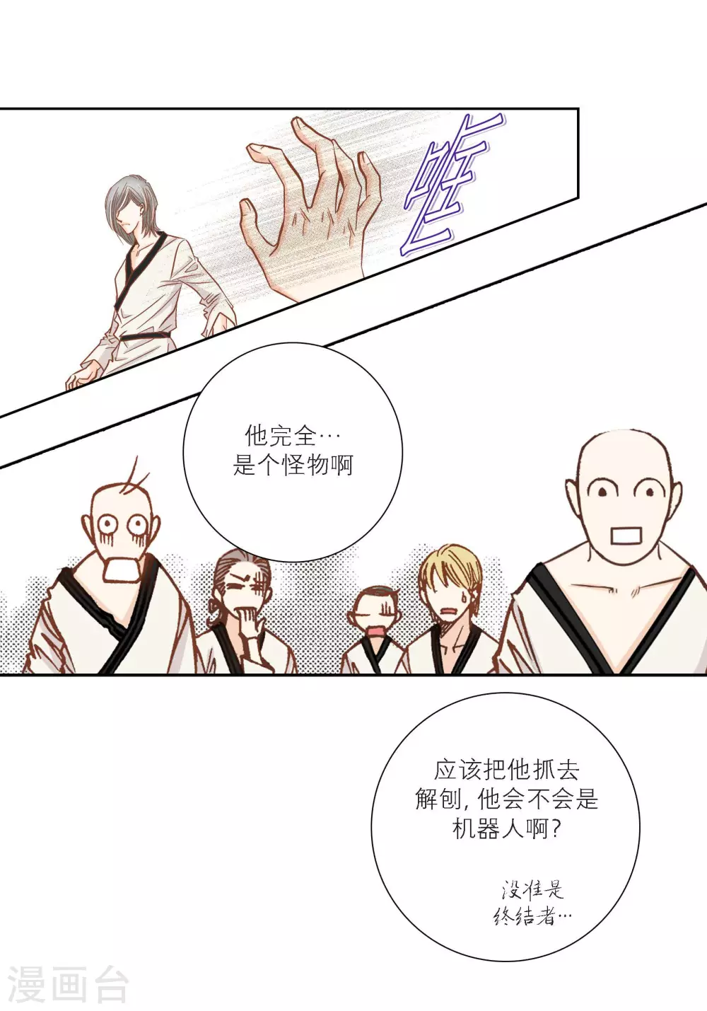第99话29