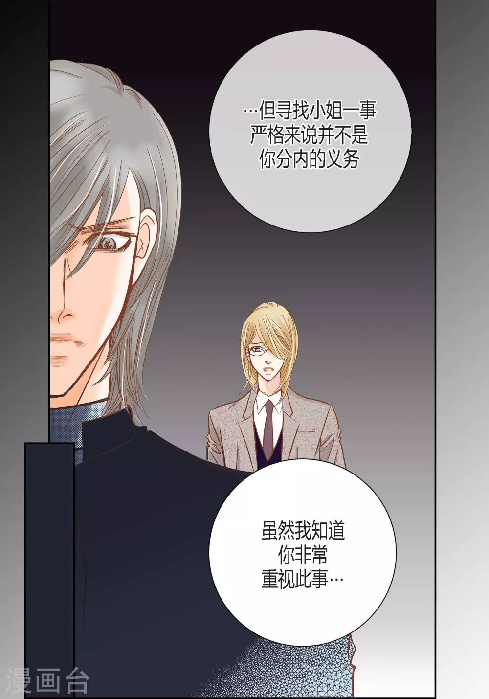 第99话44