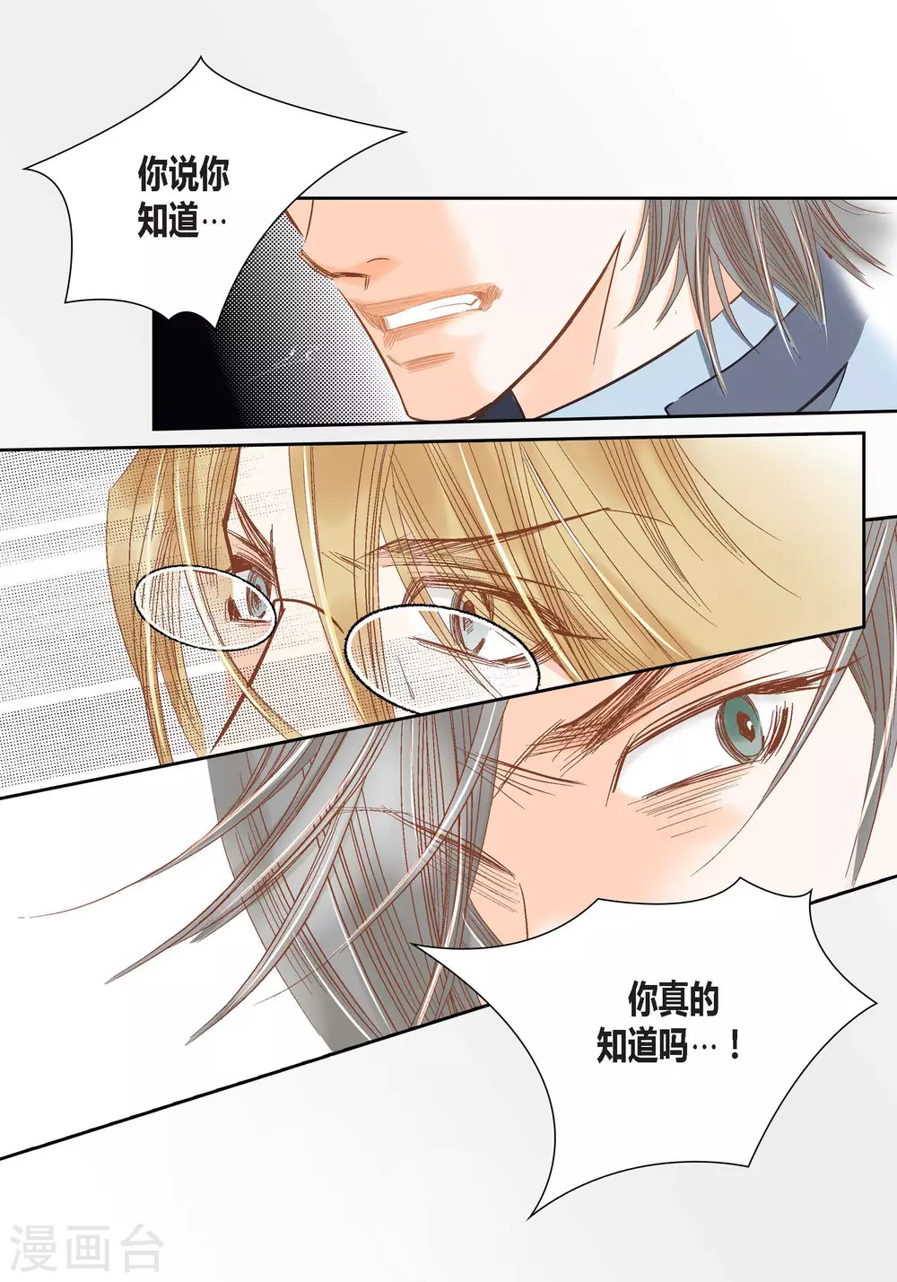 第99话45