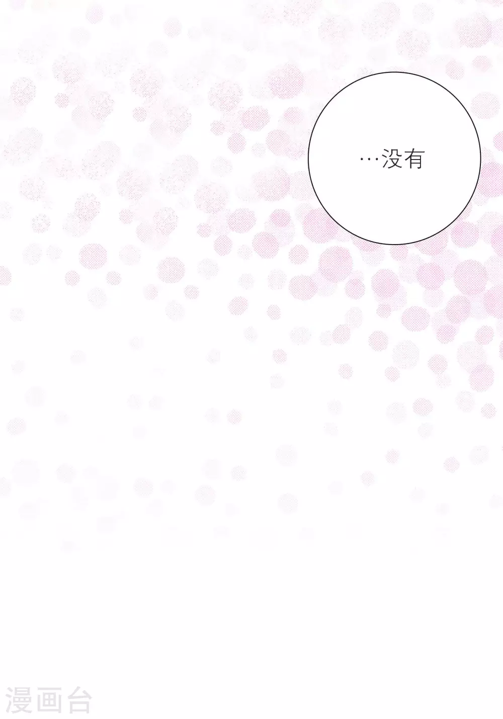 第99话48