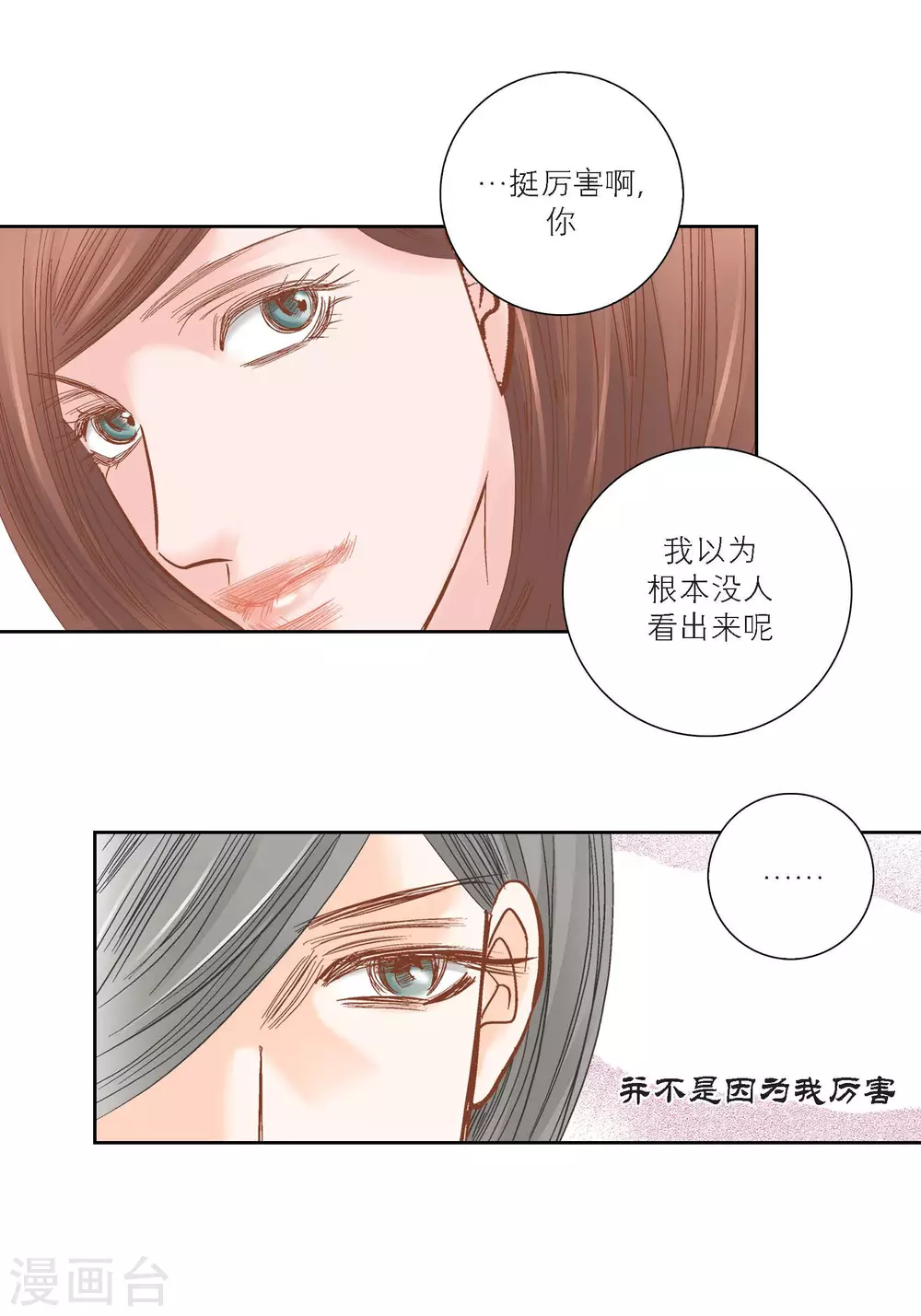 第99话55