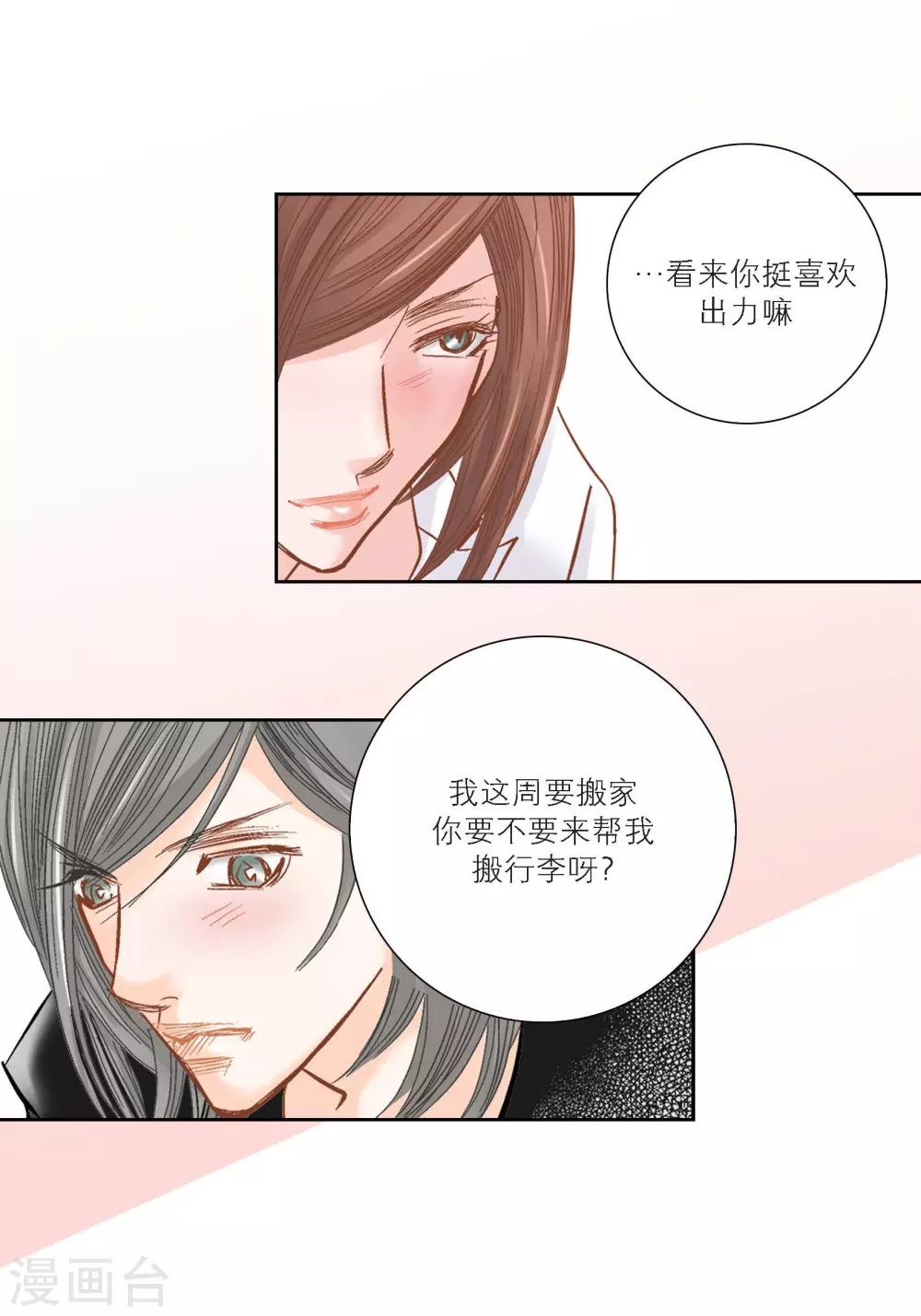 第99话57