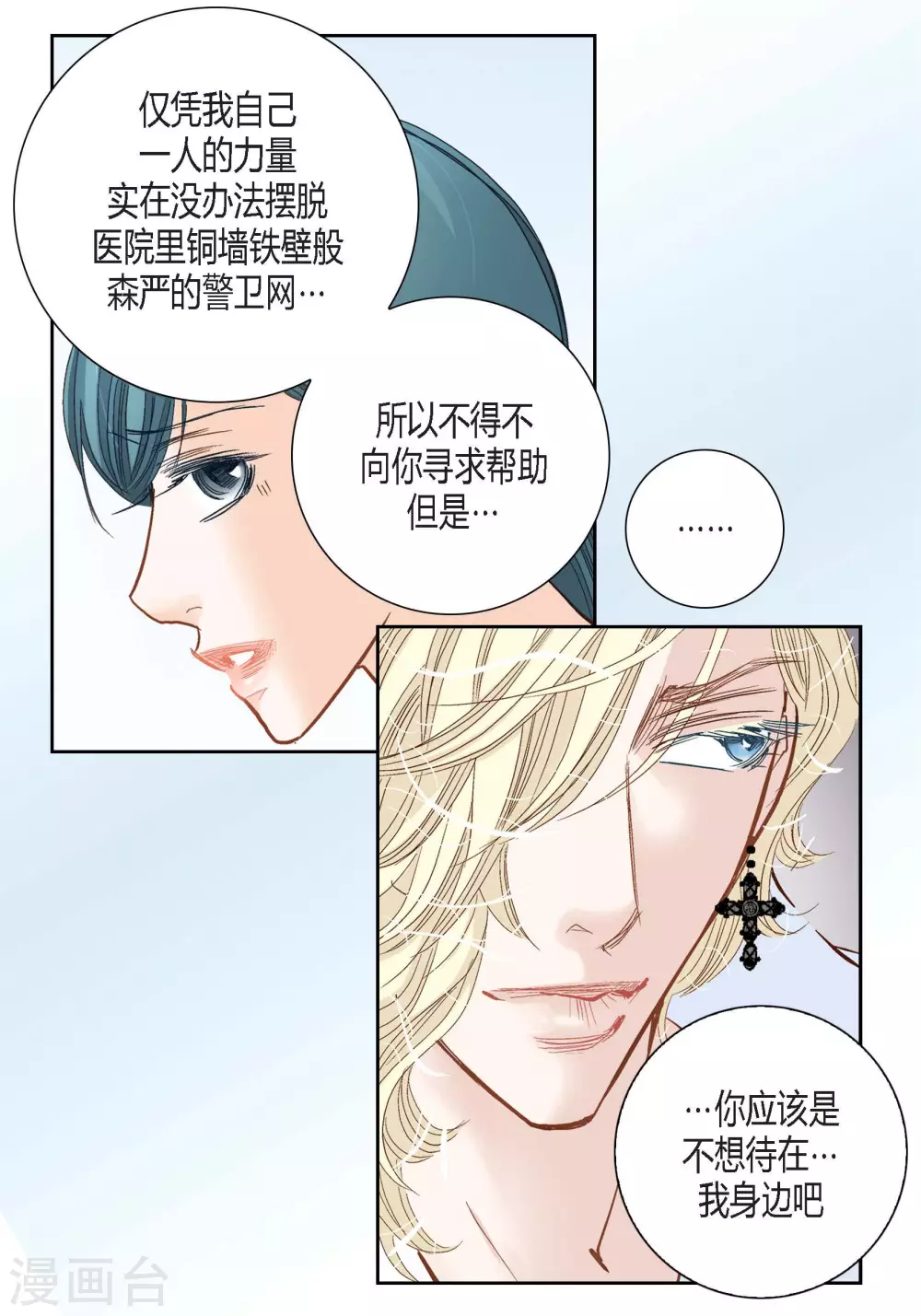 第99话7