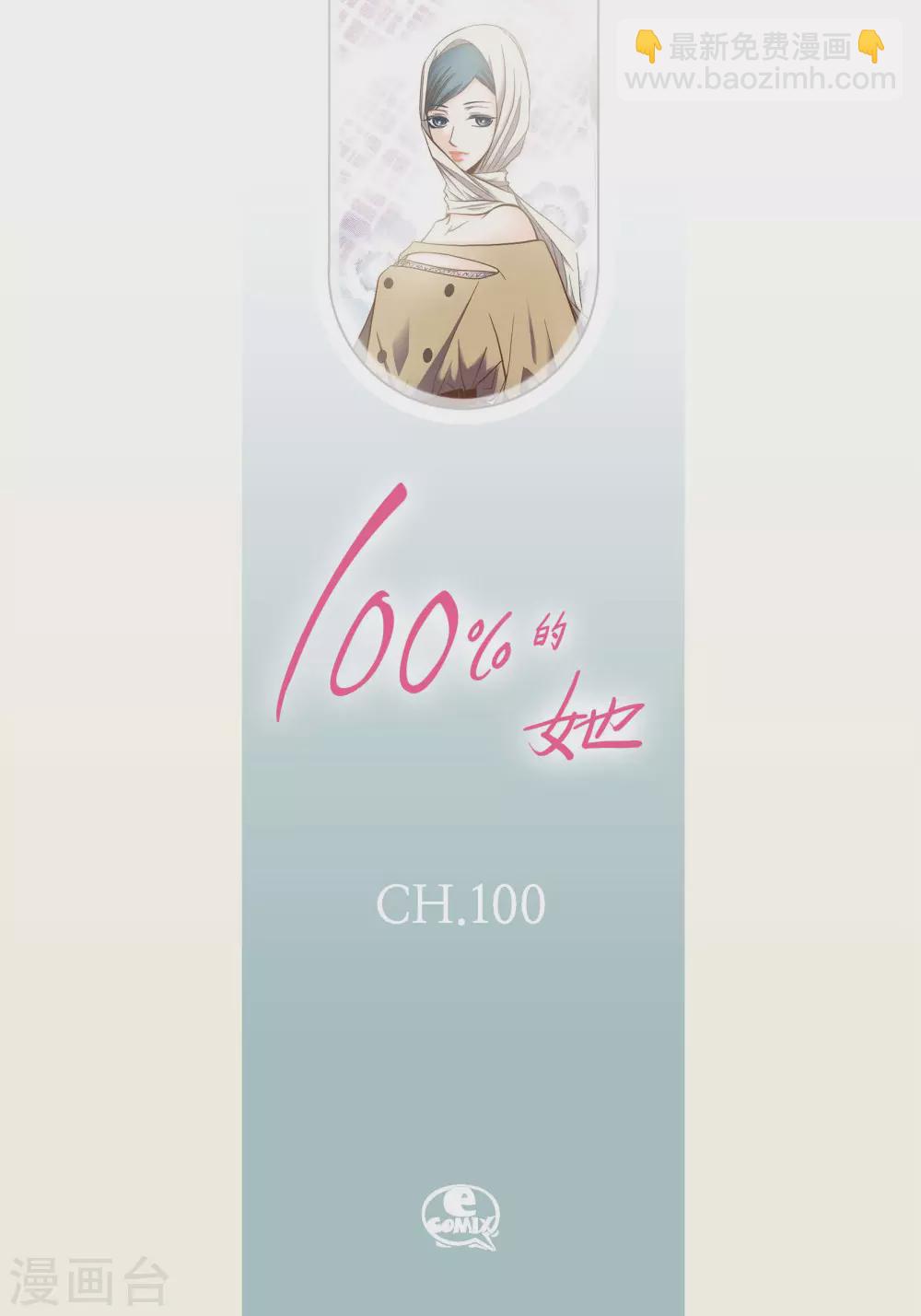 第100话1