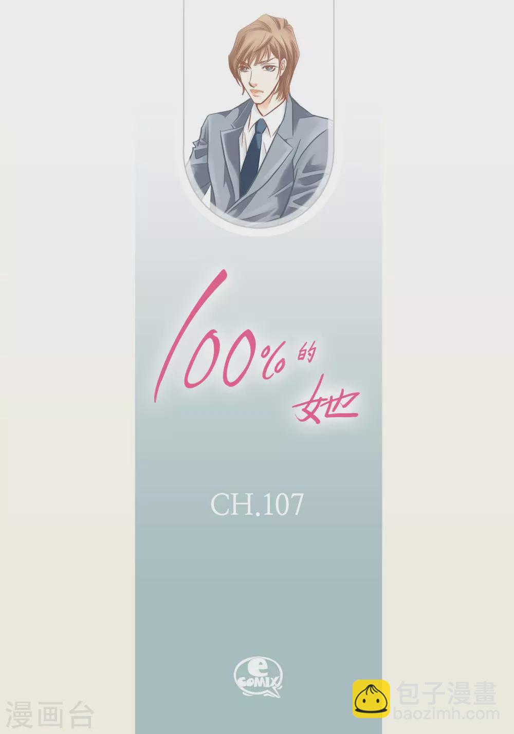 第107话1