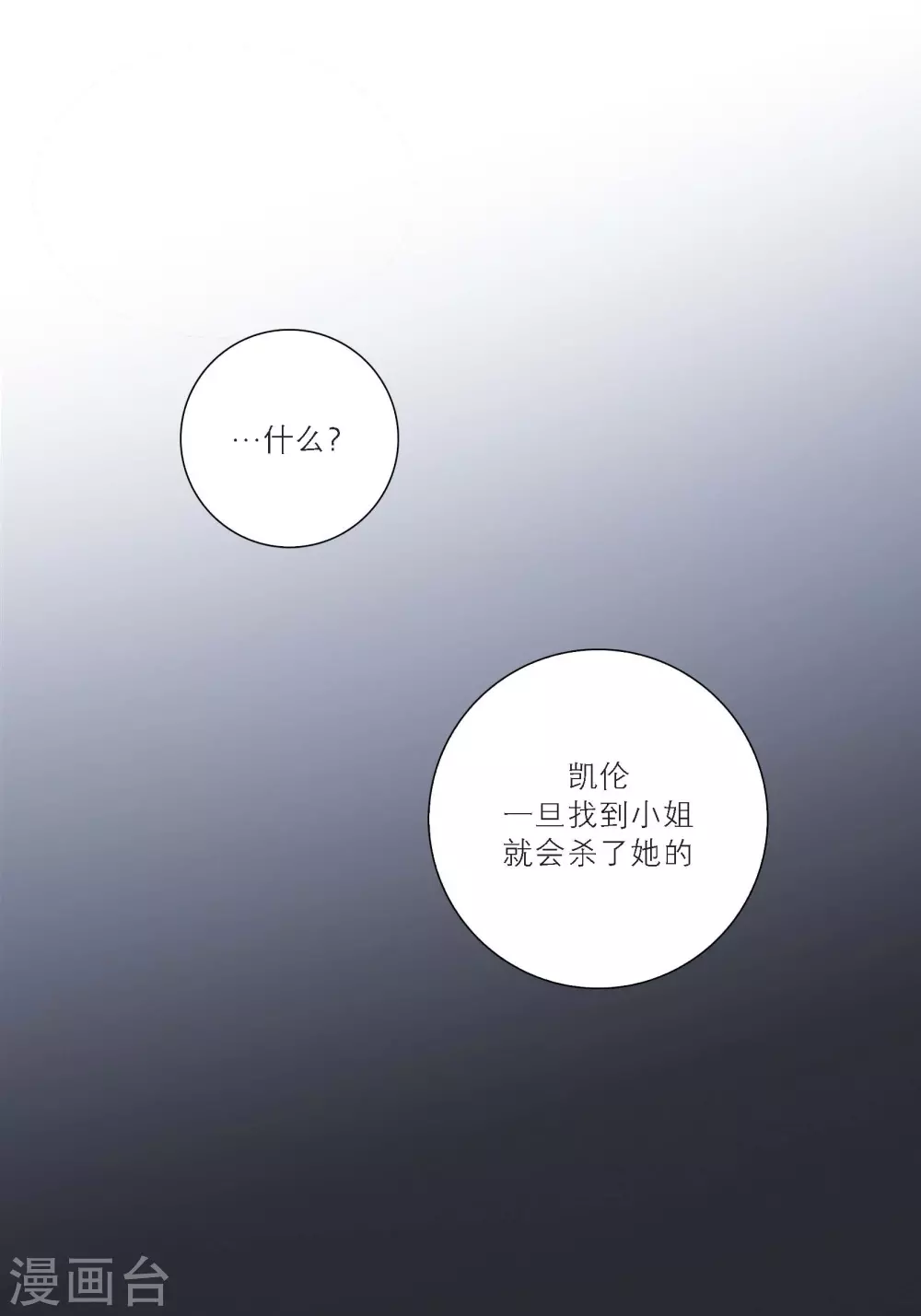 第107话39