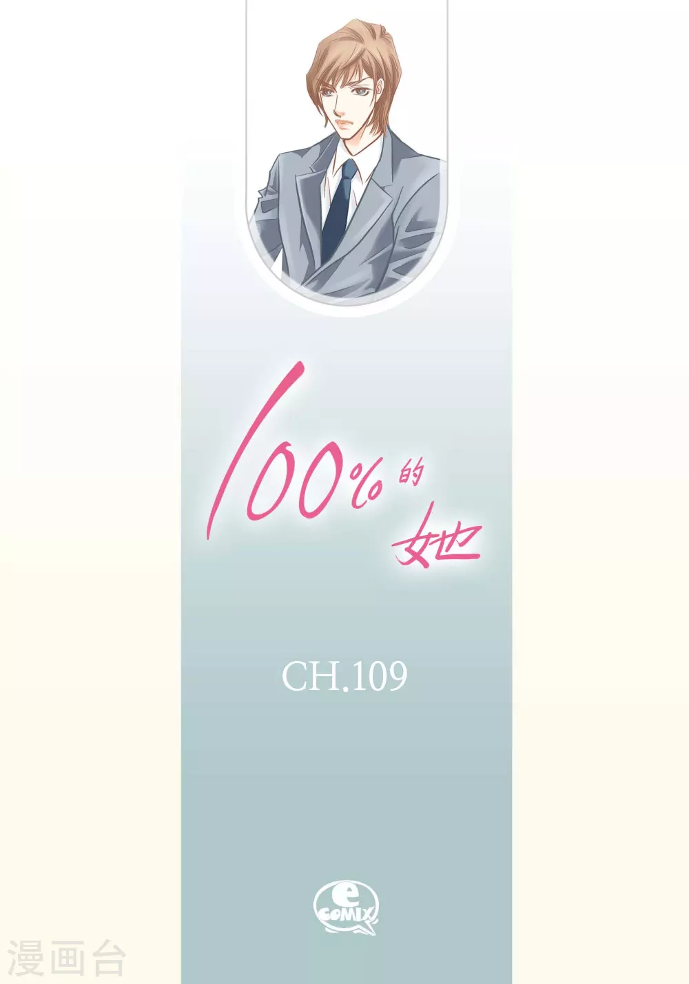 第109话1