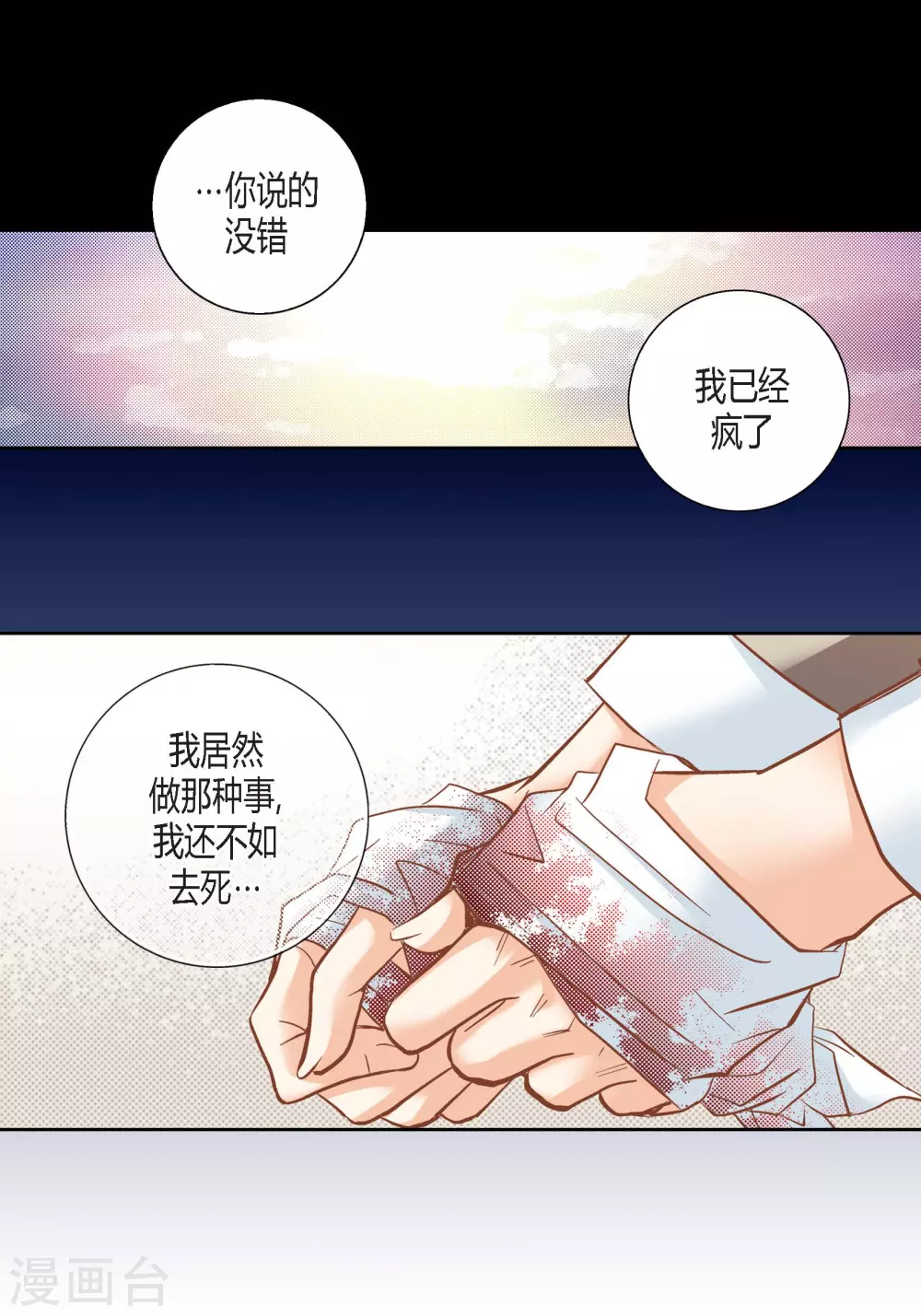 第109话26