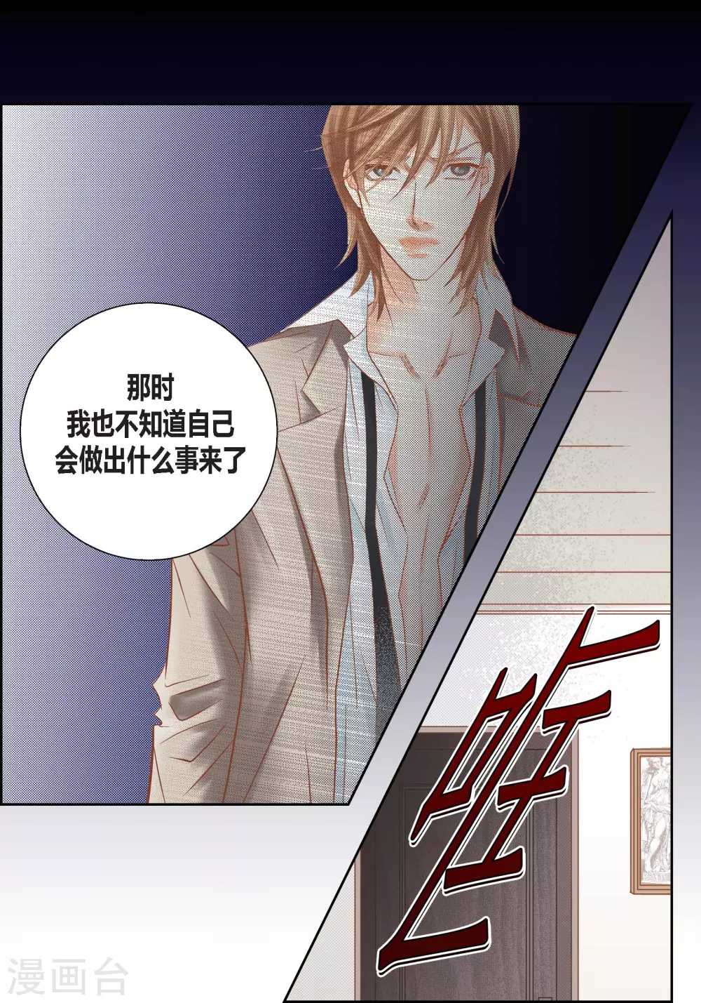 第110话8