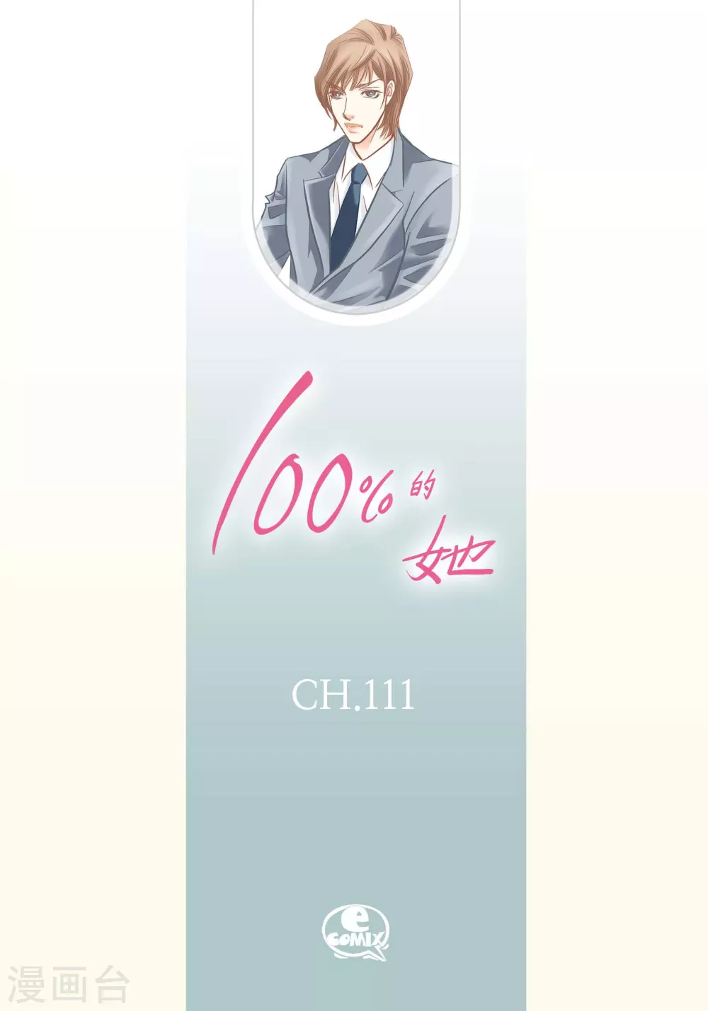 第111话1