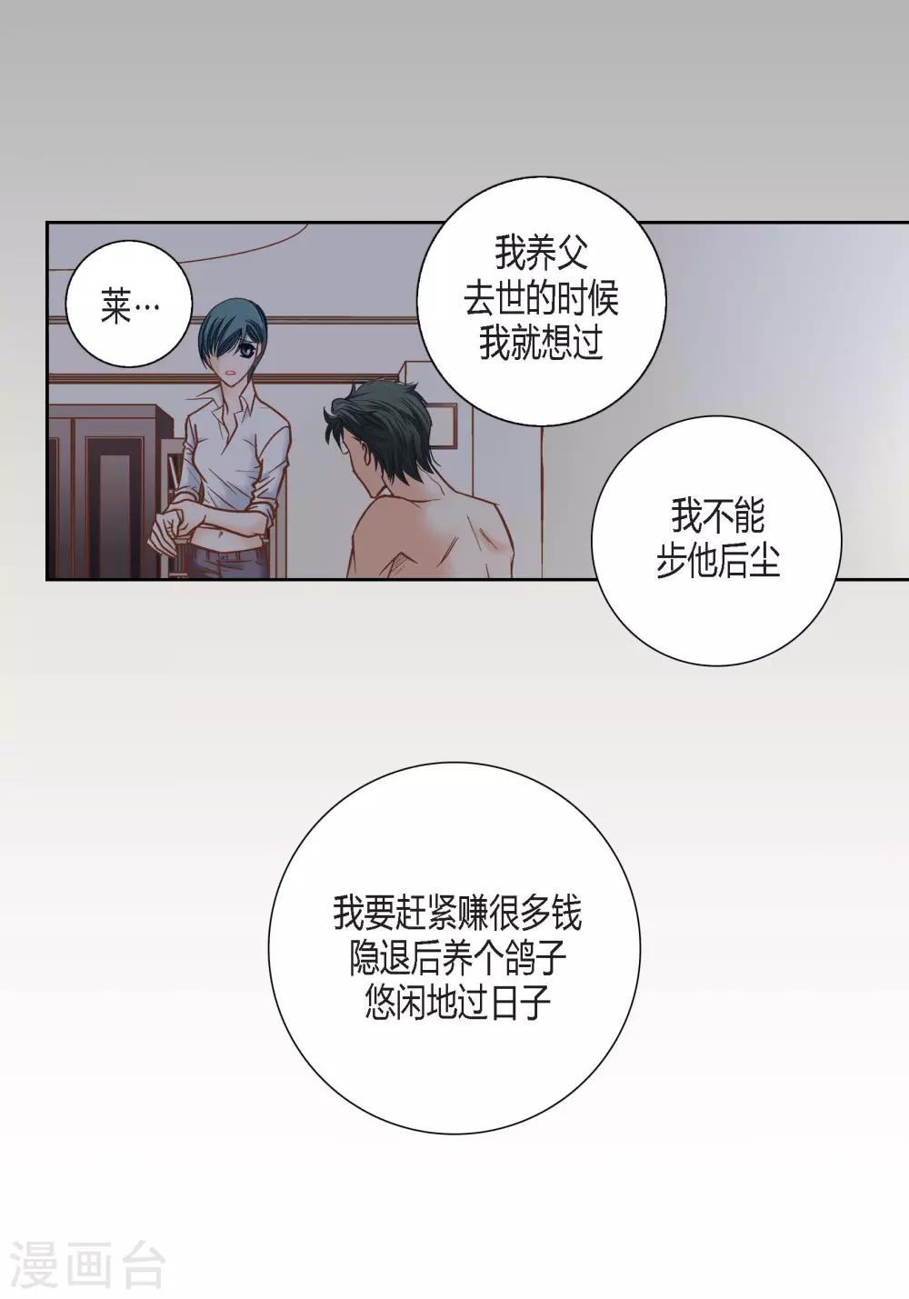 第111话29