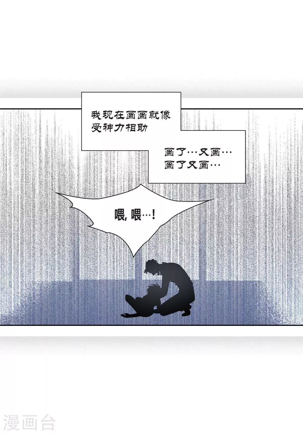 第111话43