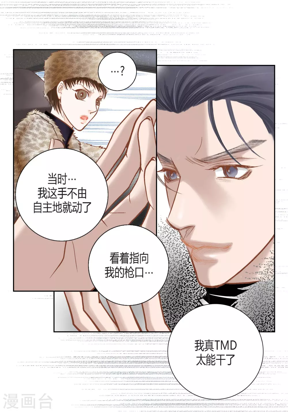 第111话5