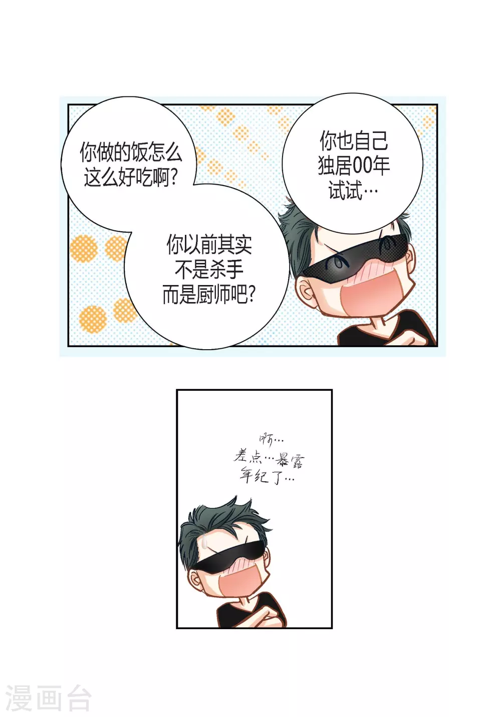 第111话52