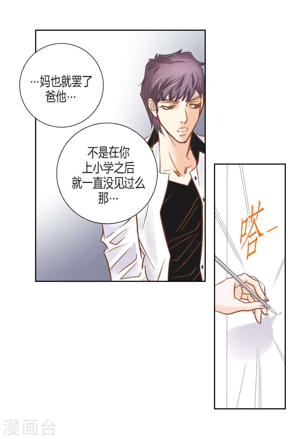 第115话20