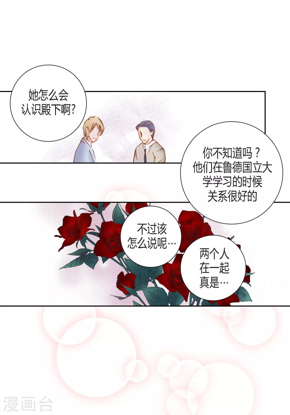 第115话40