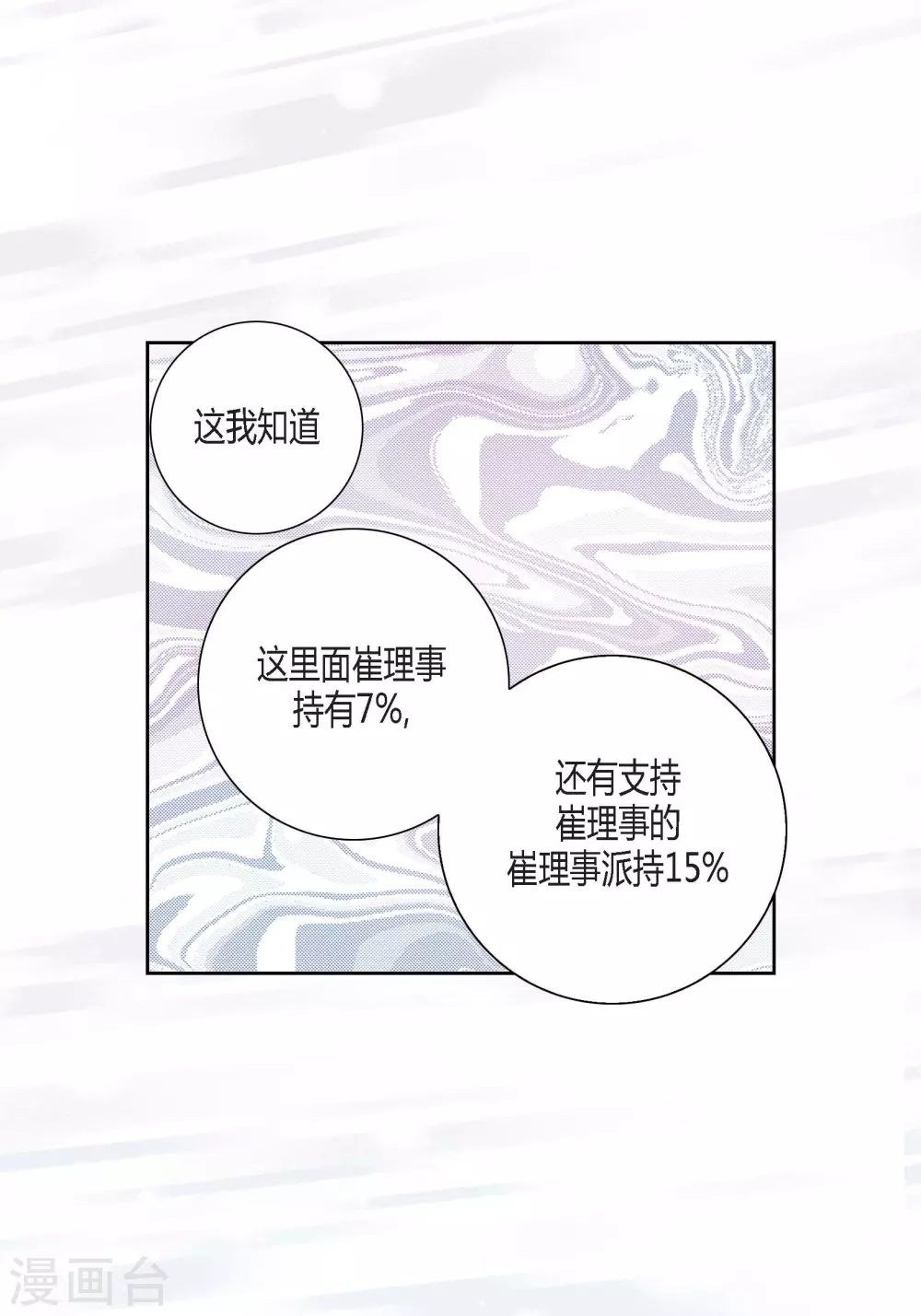 第115话62