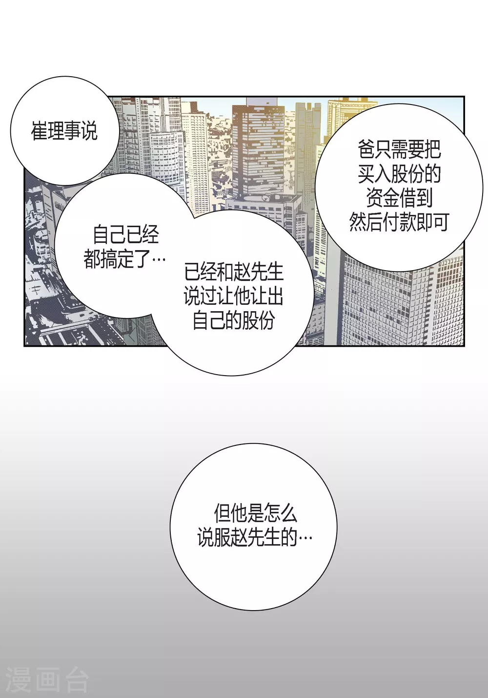 第115话64
