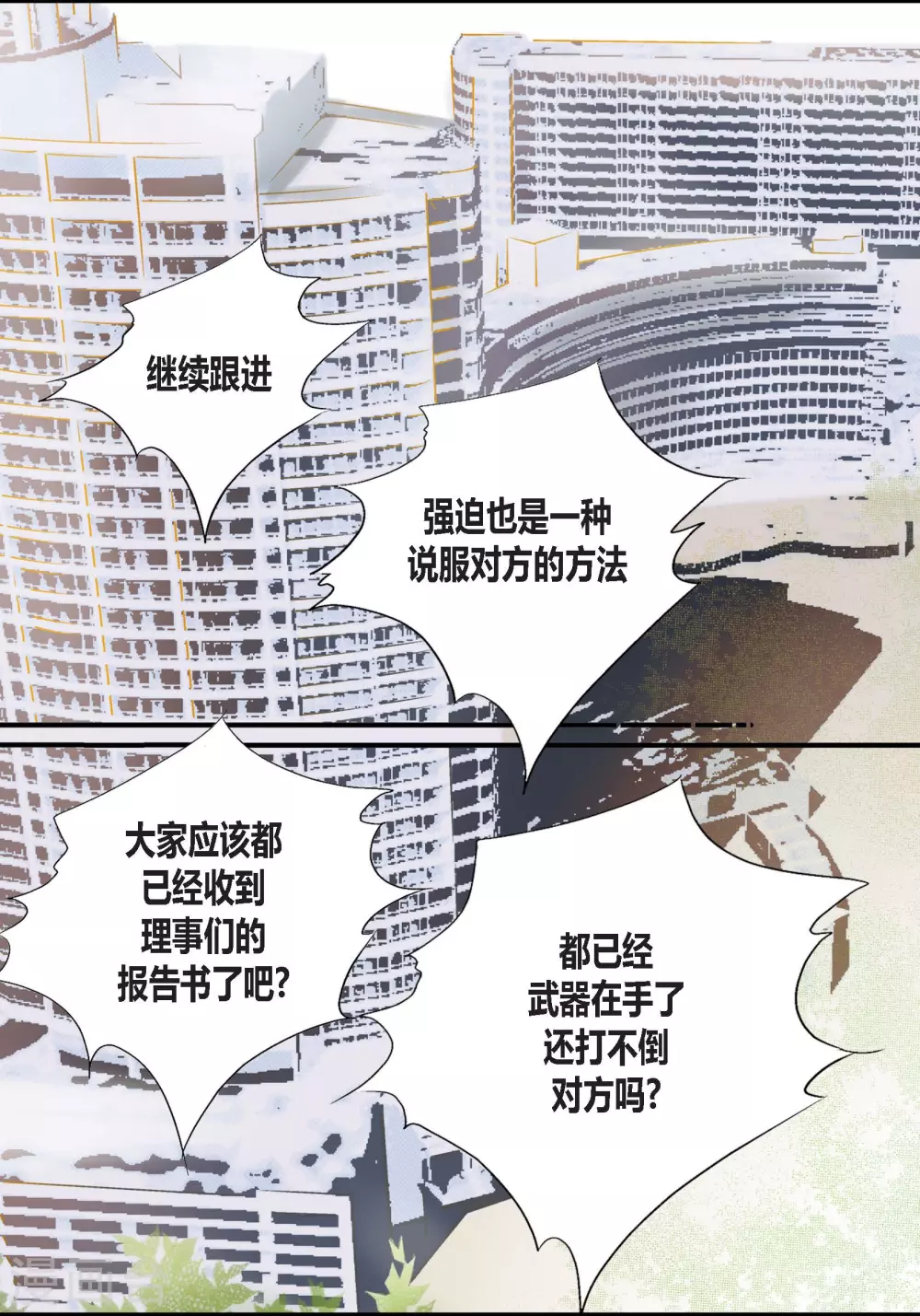 第115话7