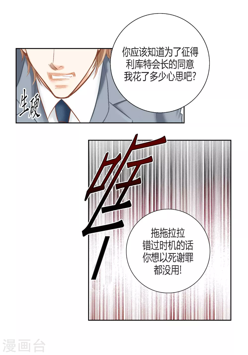 第115话9
