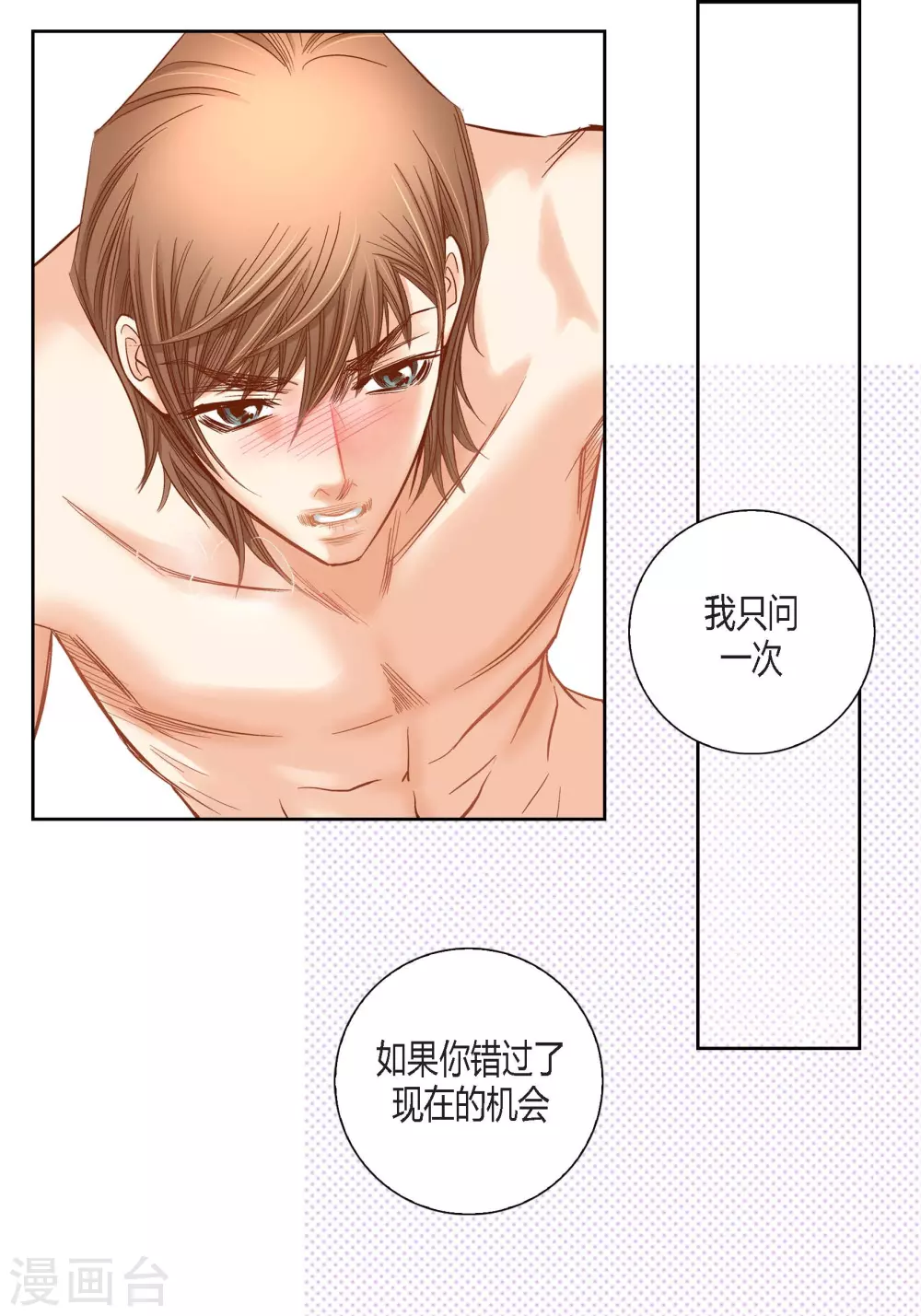 第122话8