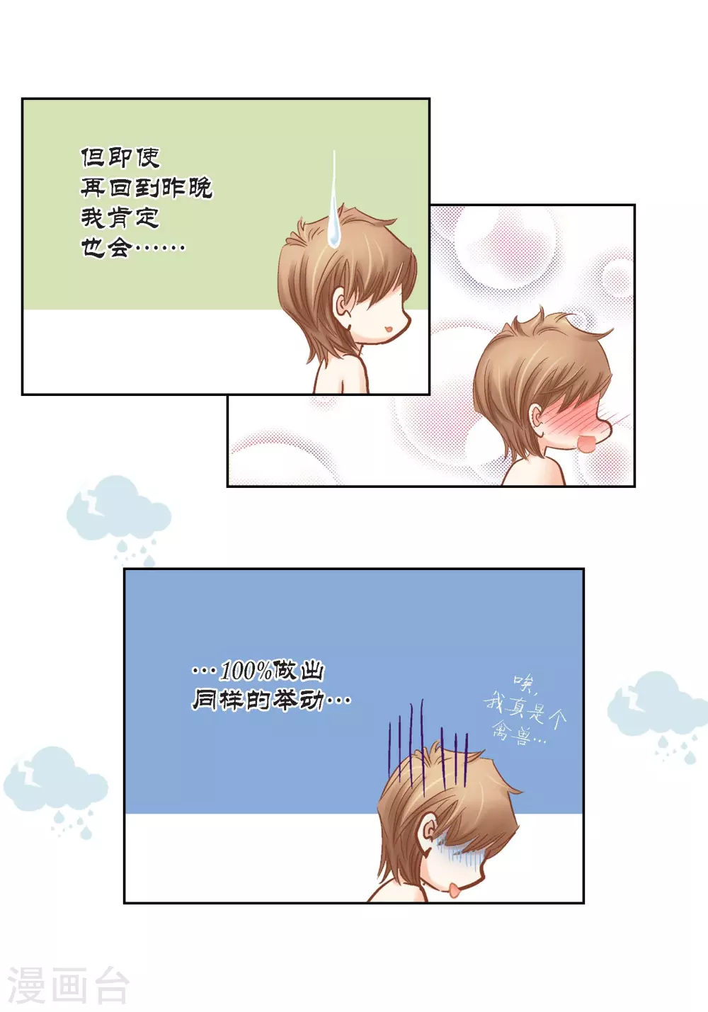 第123话10