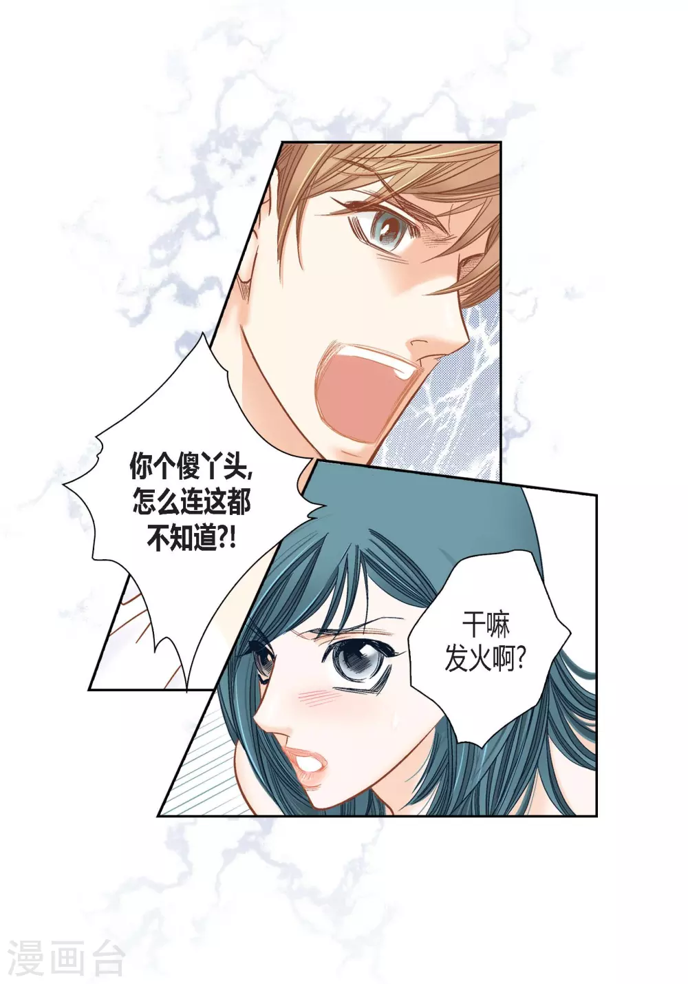 第123话34