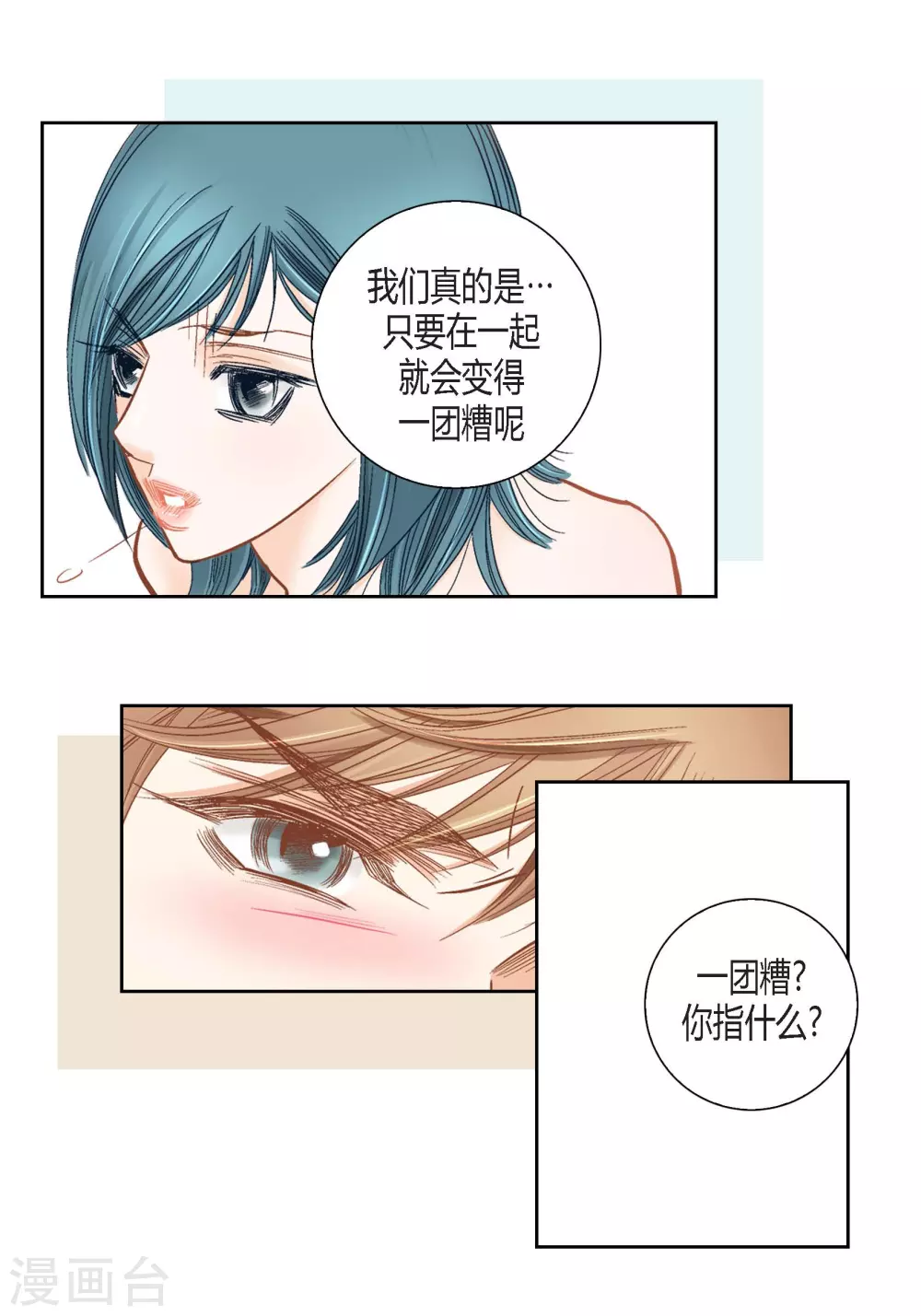 第123话39