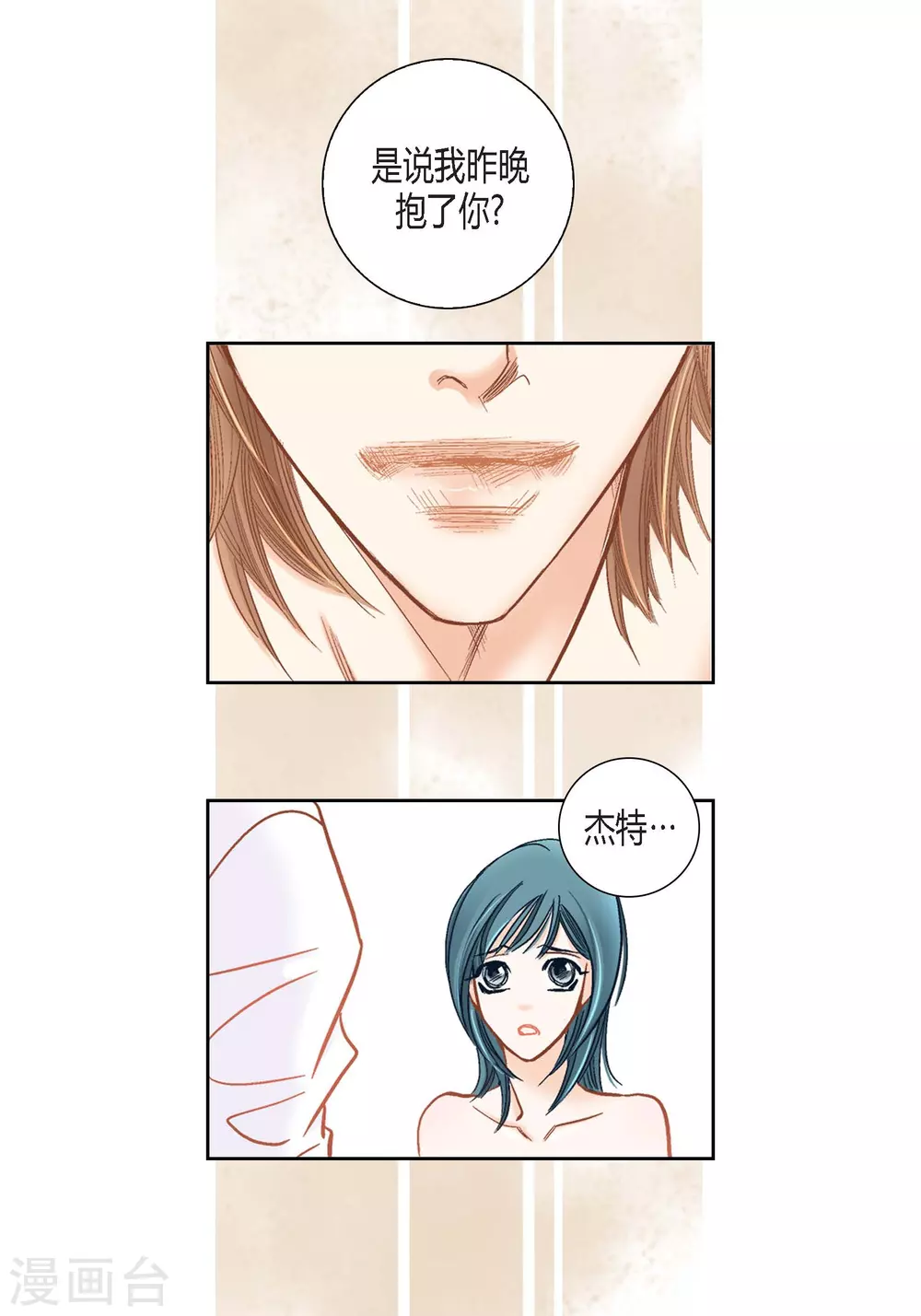 第123话40