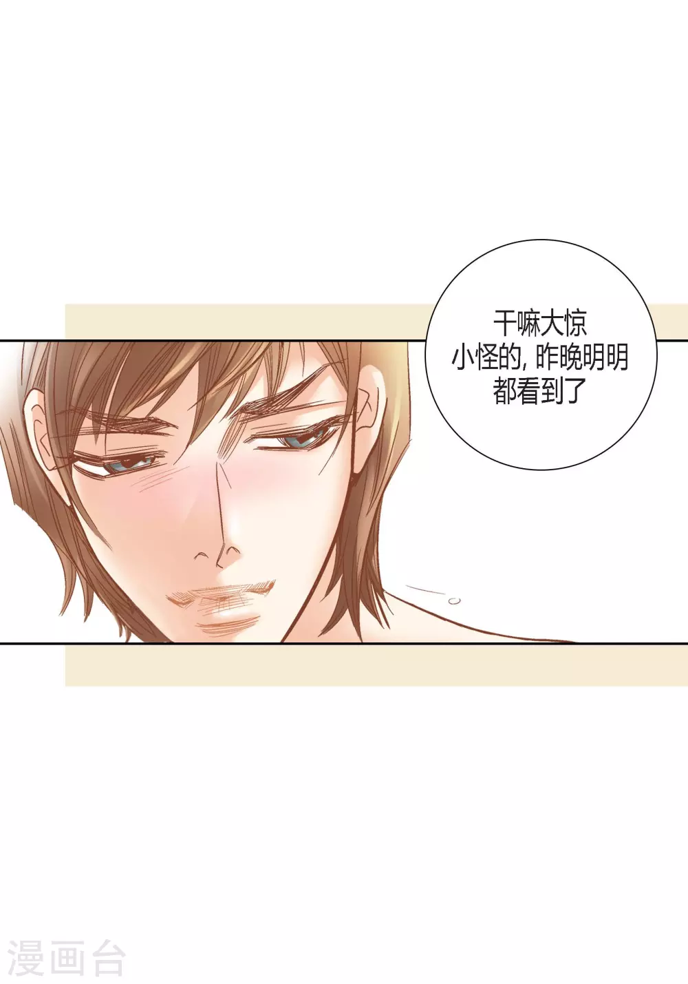 第123话53