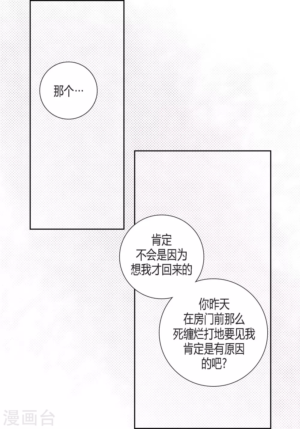 第123话63