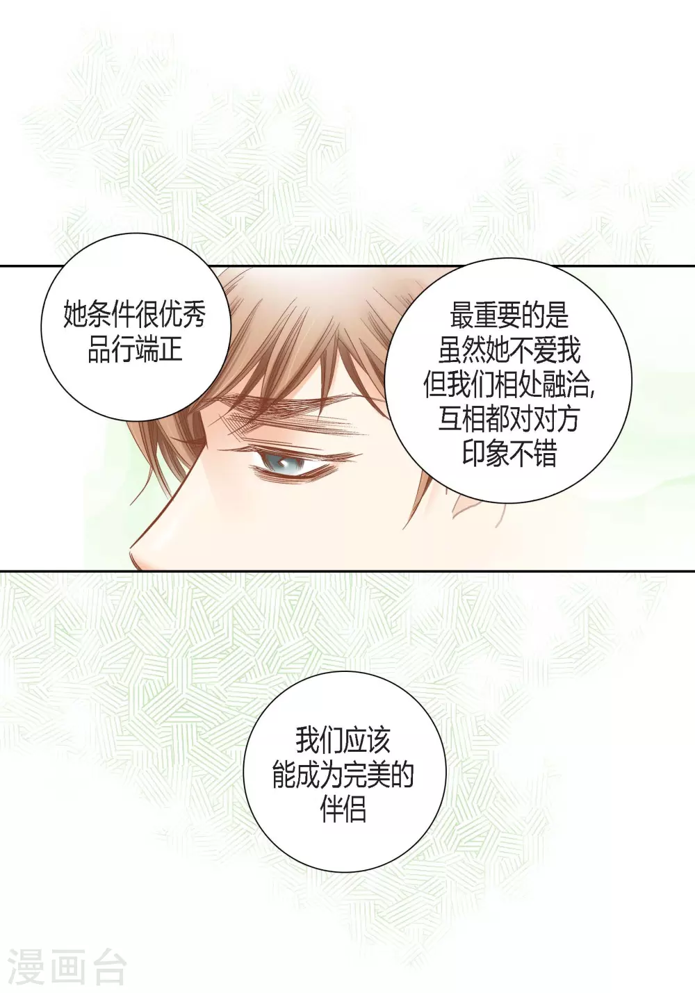 第128话6
