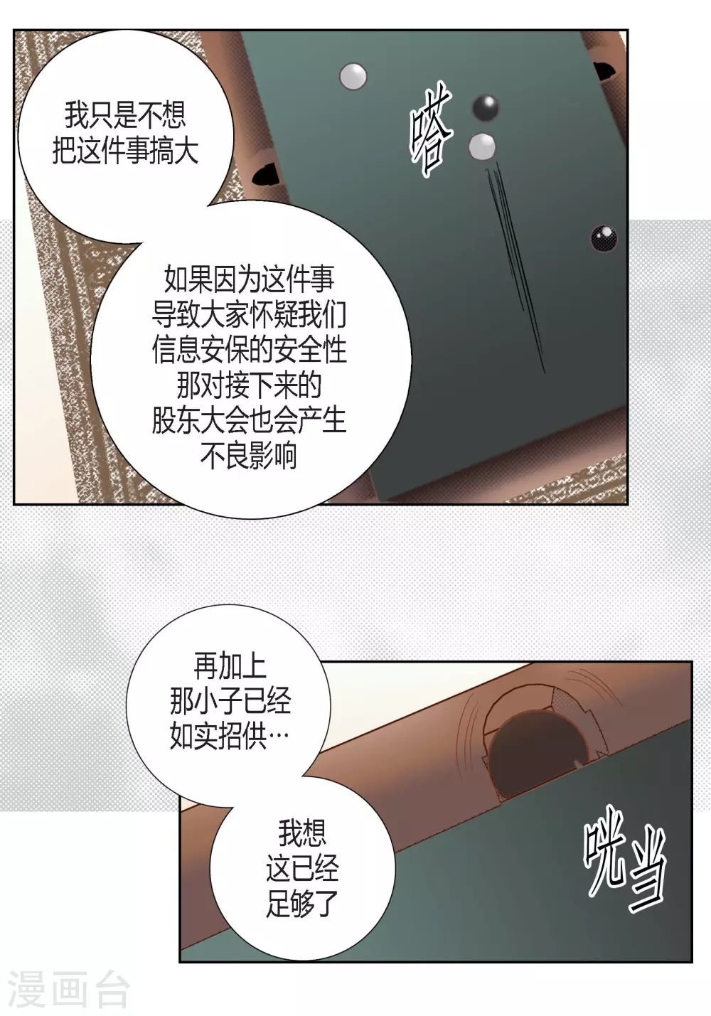 第130话29