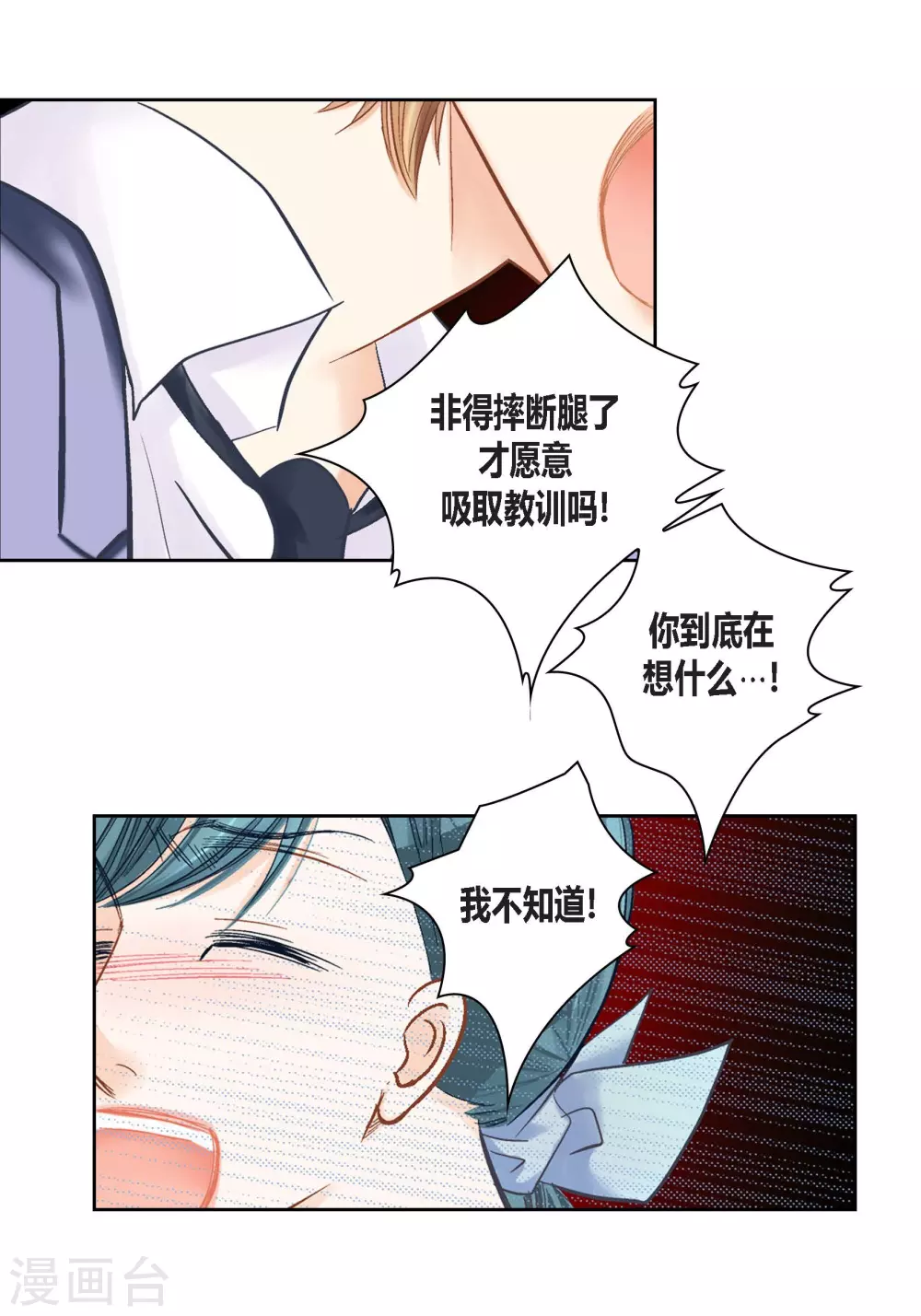 第133话21