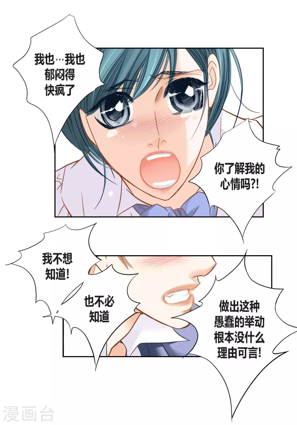 第133话22