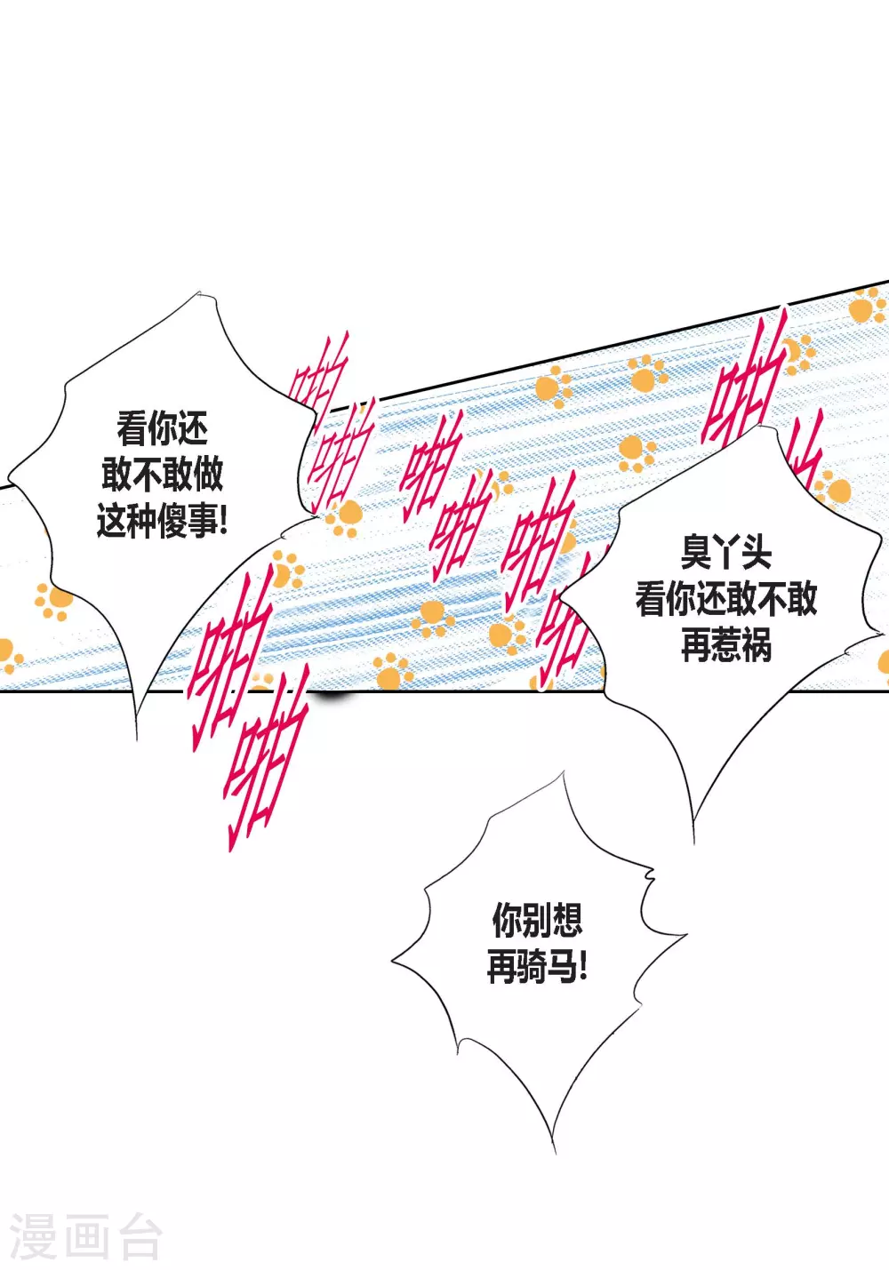 第133话28
