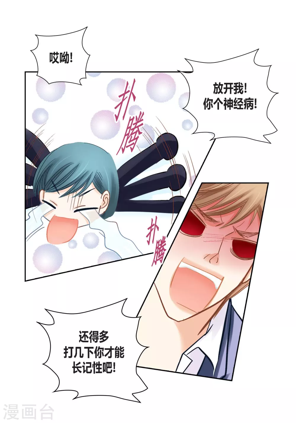 第133话30