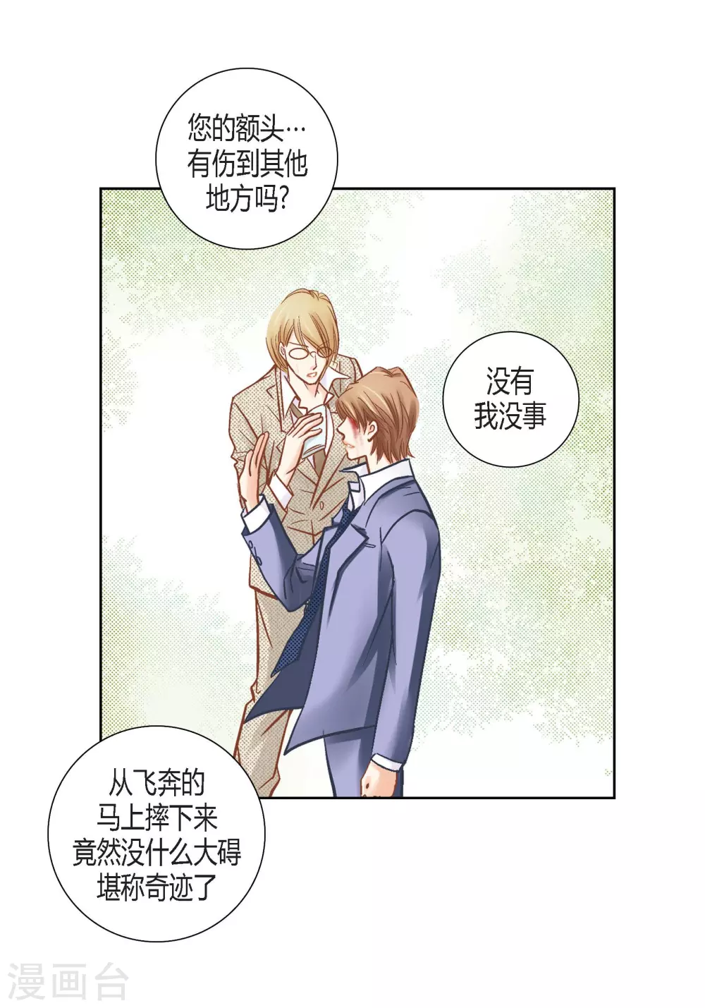 第133话38