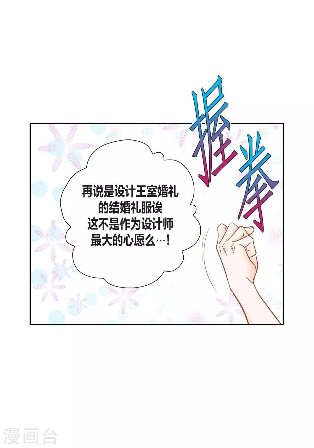 第138话10