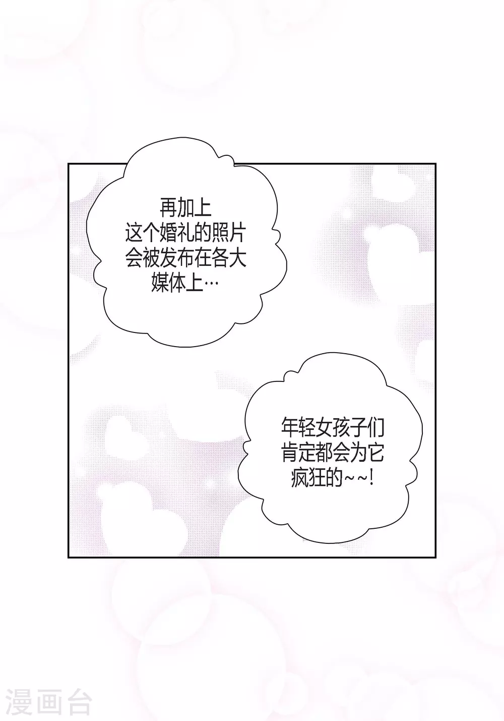 第138话12