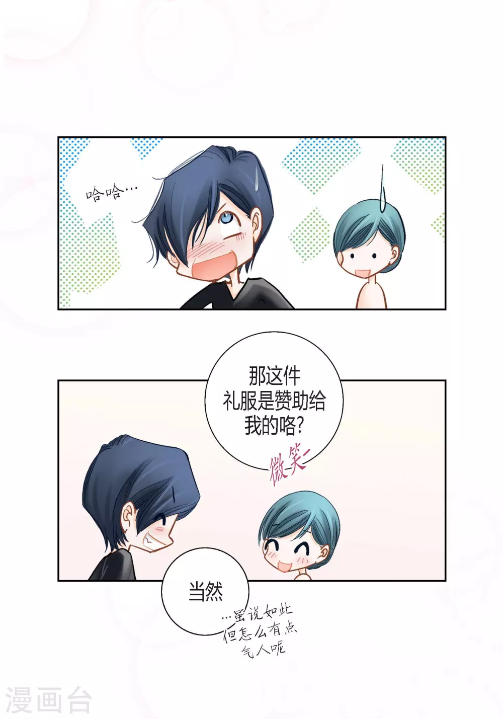 第138话14