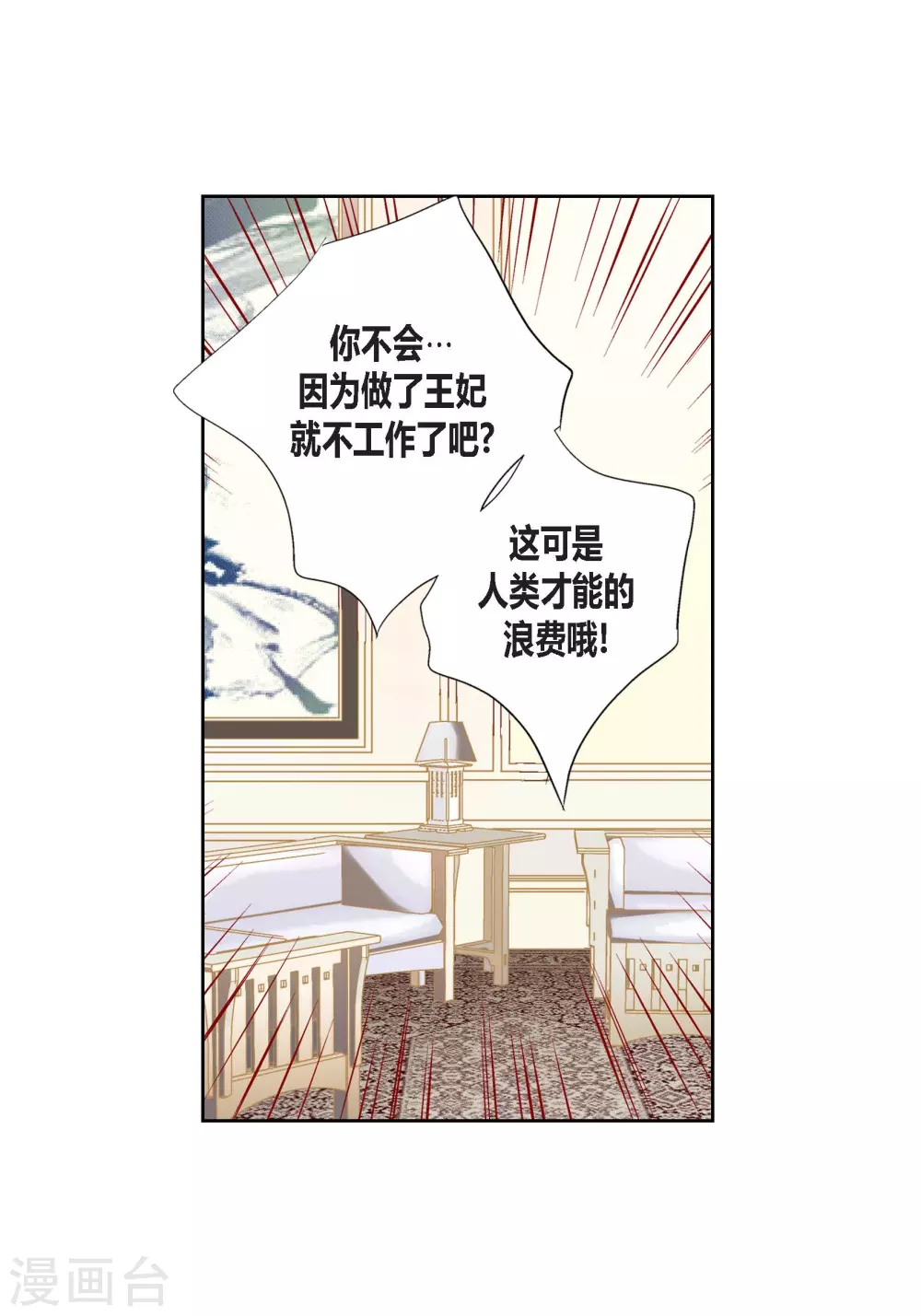 第138话18