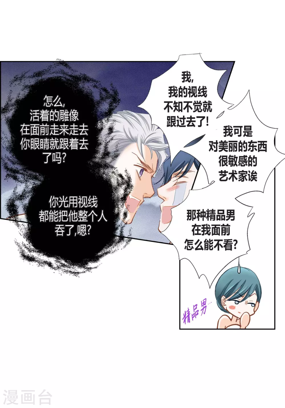 第138话48