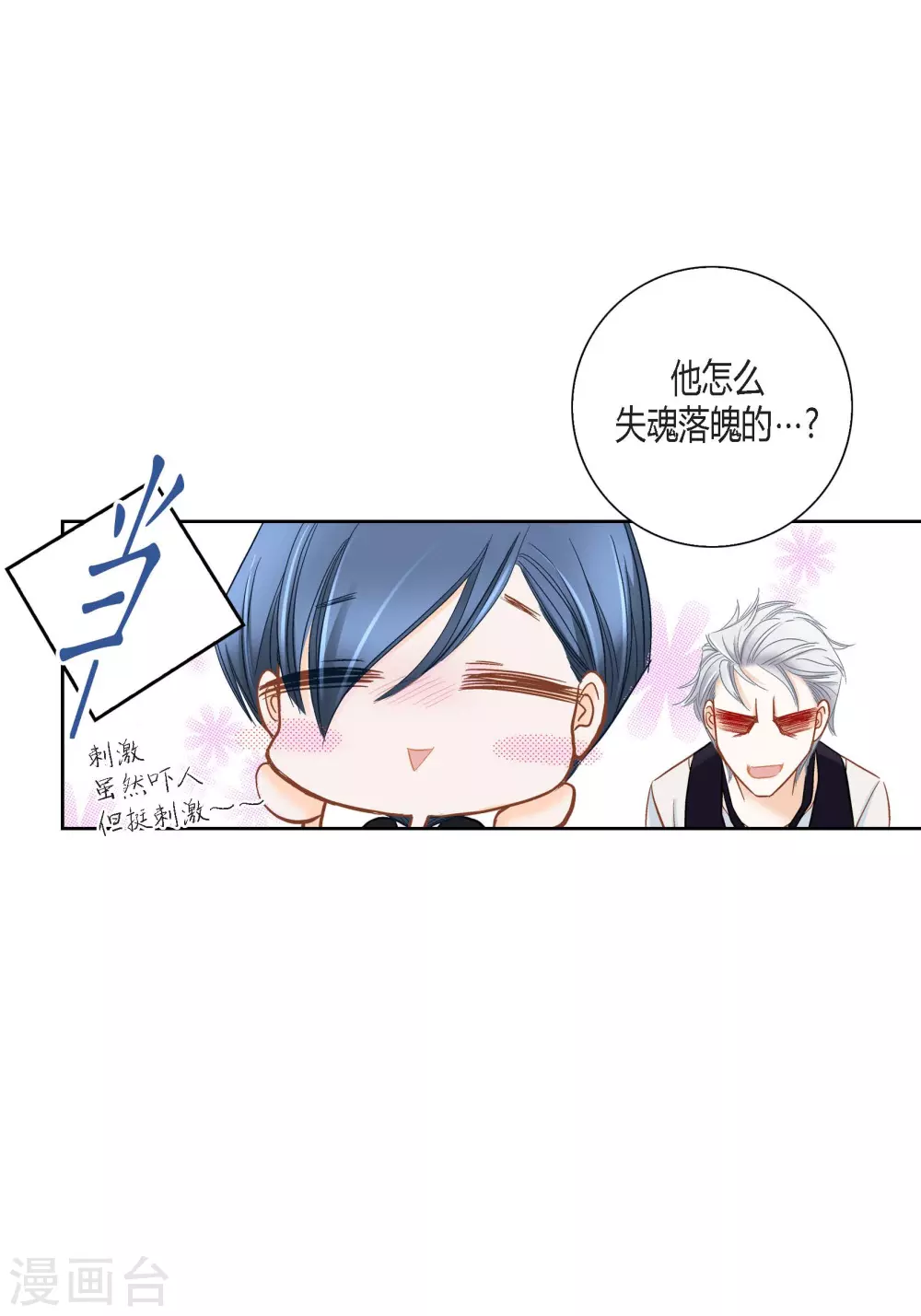 第138话51