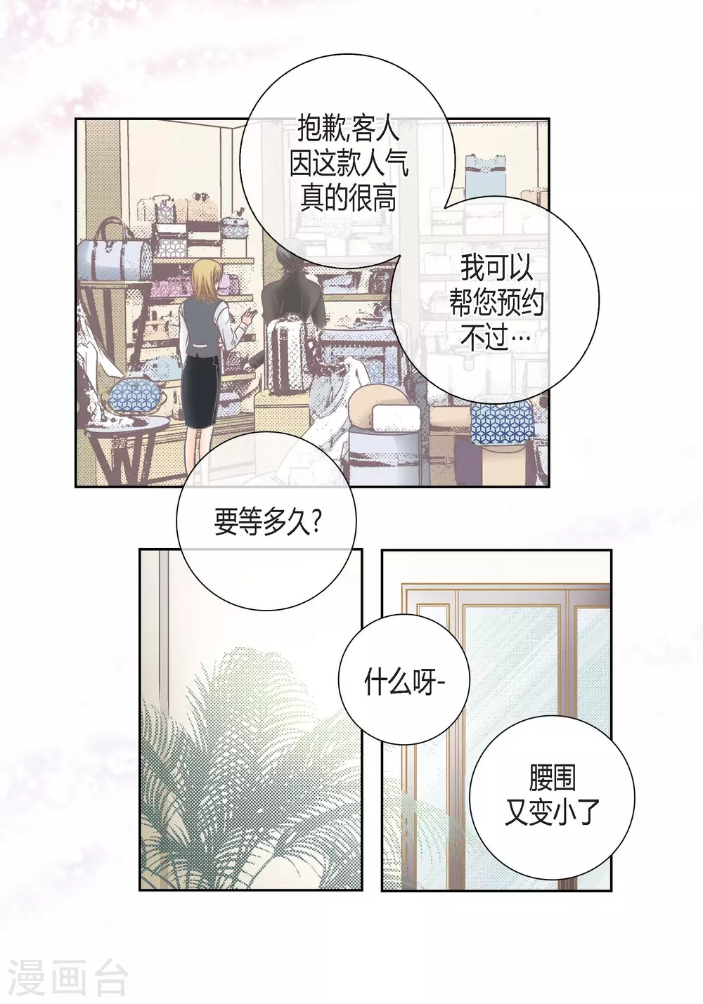 第138话6