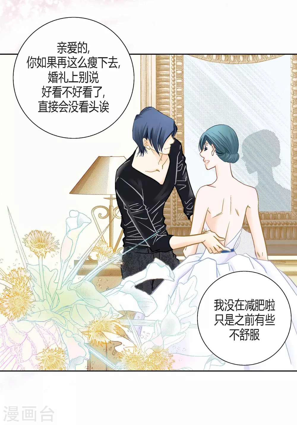 第138话7