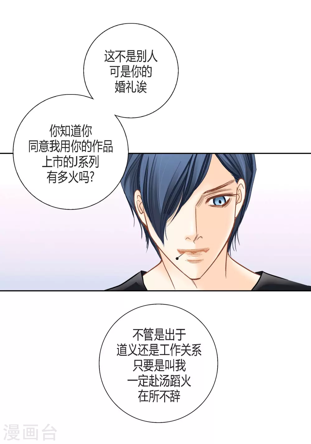 第138话9