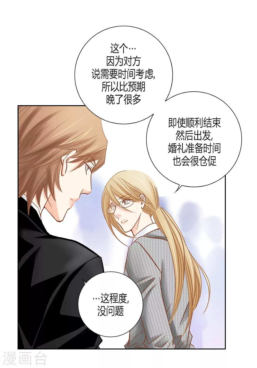 第147话13