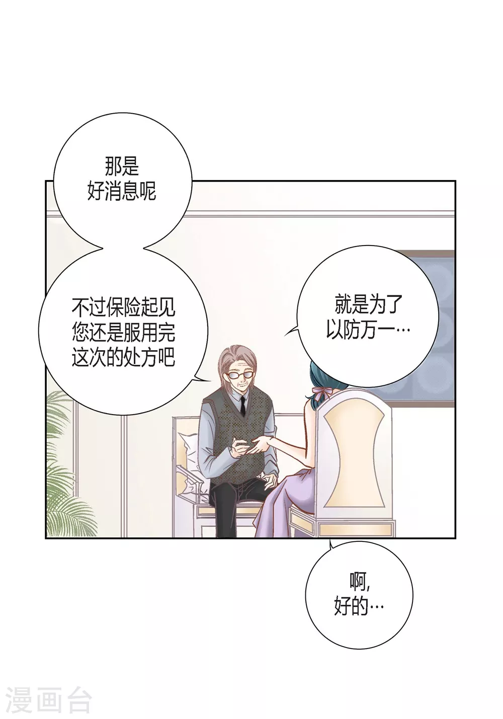 第147话28