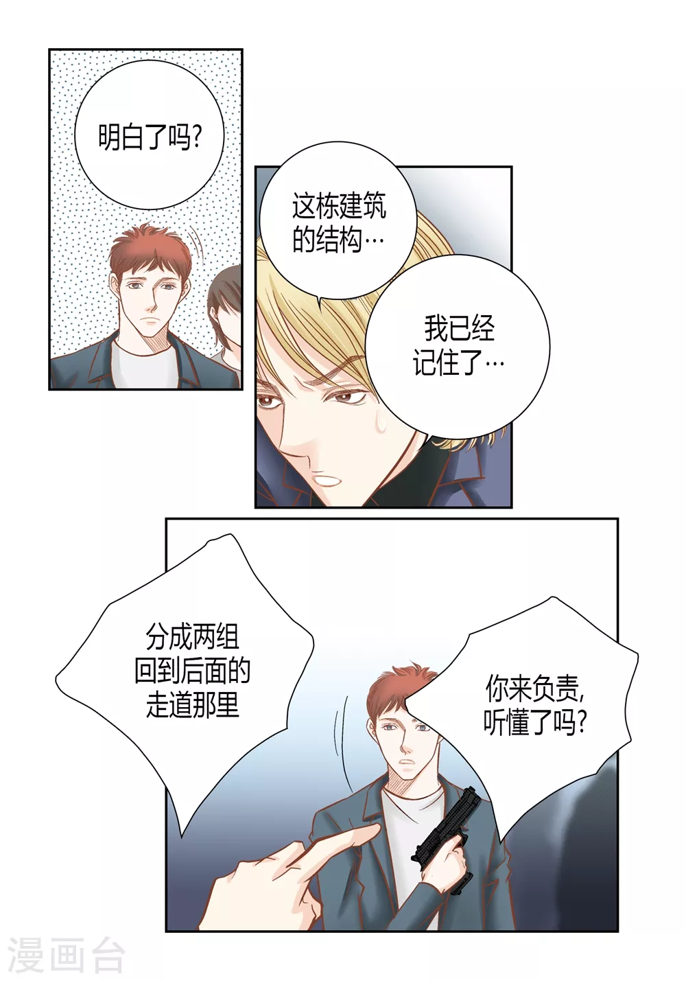 第153话17